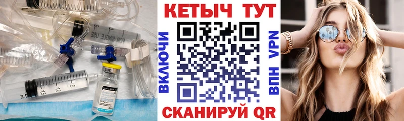 Кетамин VHQ  Купить где  Приволжск 