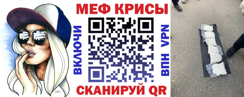 МЯУ-МЯУ кристаллы  Купить где  Приволжск 