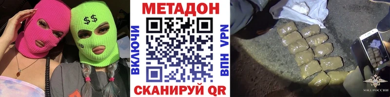 МЕТАДОН белоснежный  Купить закладки  Приволжск 