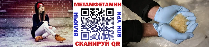 МЕТАМФЕТАМИН винт  Купить закладки  Приволжск 